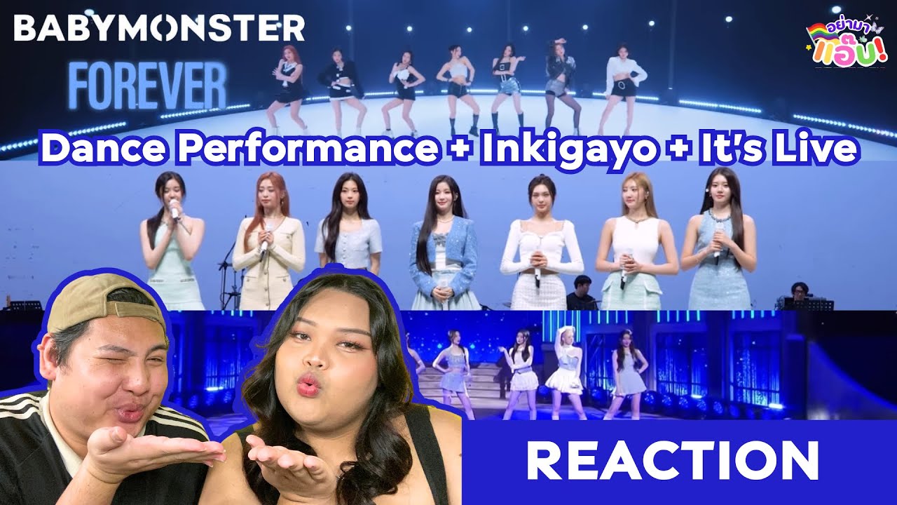 อย่ามาแอ๊บ REACTION: BABYMONSTER - ‘FOREVER’ Dance Performance + Inkigayo + it’s Live ท่วมๆเลย