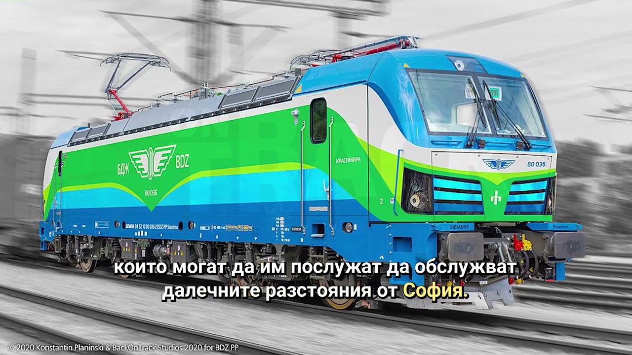 На 13 декември 2026 БДЖ ще изгуби монопола си