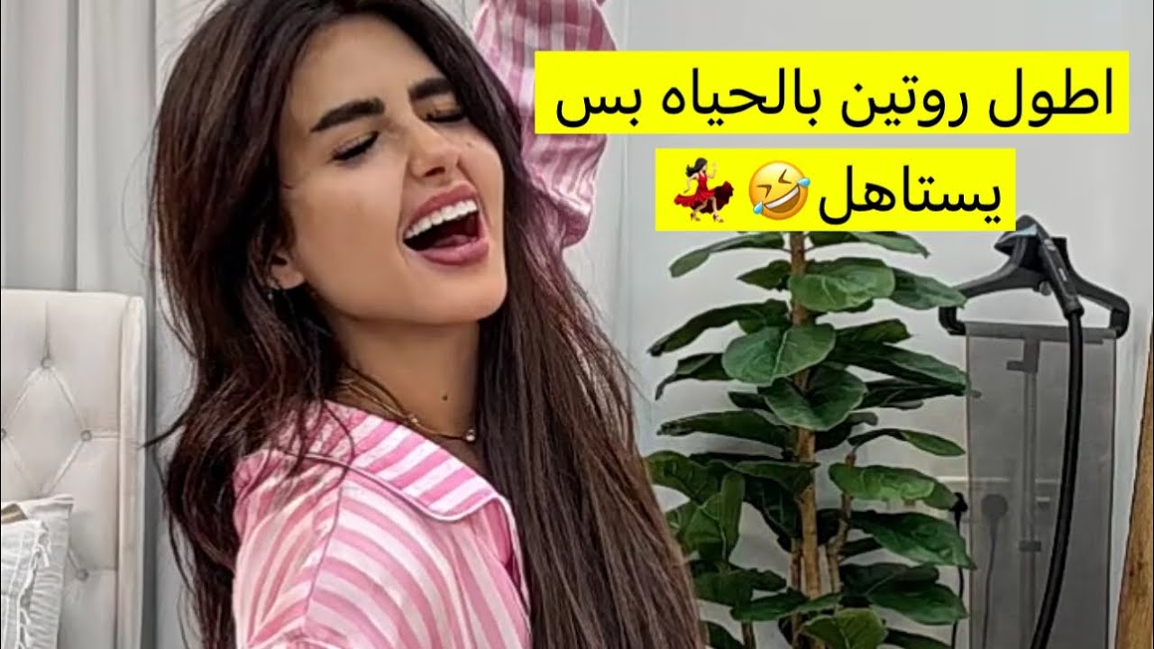 سنابات عائلة ميرو | روتين عناية أميرة ليوم كامل تجارب ونصائح مفيدة🧖🏻‍♀️🧖🏻‍♀️( الجزء الثاني)