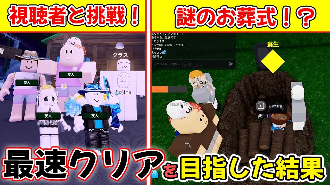 まさかの結末！？視聴者と最速クリアをめざして99日で遊んだ結果…99 Nights in the Forest 🔦#ROBLOX　#ロブロックス