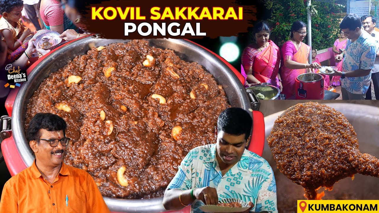 கும்பகோணம் விநாயகர் கோவில் Prasatham Sakkarai Pongal |SWEET PONGAL |Chef 1640 | Chef Deena's Kitchen