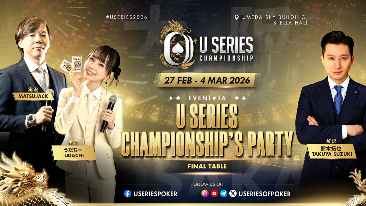 #16 U SERIES CHAMPIONSHIP'S PARTY