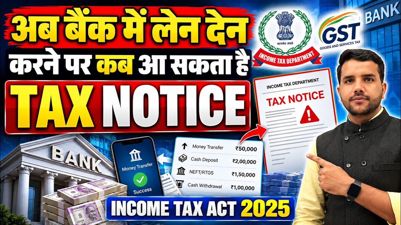 Bank Transaction Limit For Notice New Income Tax Act 2025 || GST & Income Tax Notice New Limits