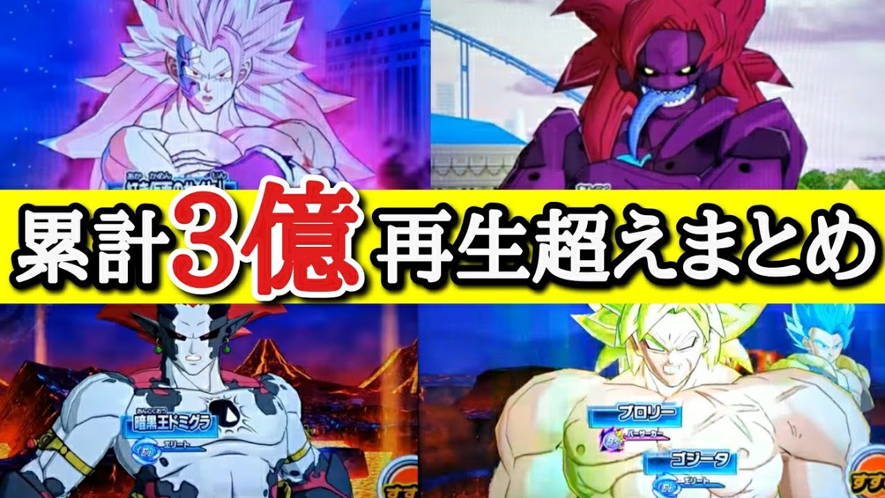 【累計3億万回再生記念】最強は誰だ！？鬼畜ゴッドボス討伐成功した最高の瞬間まとめBEST5