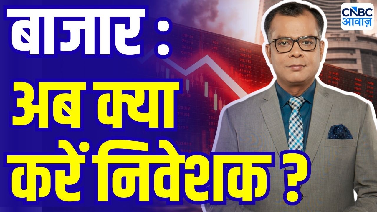 Editor Take: बाजार में अब क्या ? | Anuj Singhal On Market trends  | | Indian Stock Markets