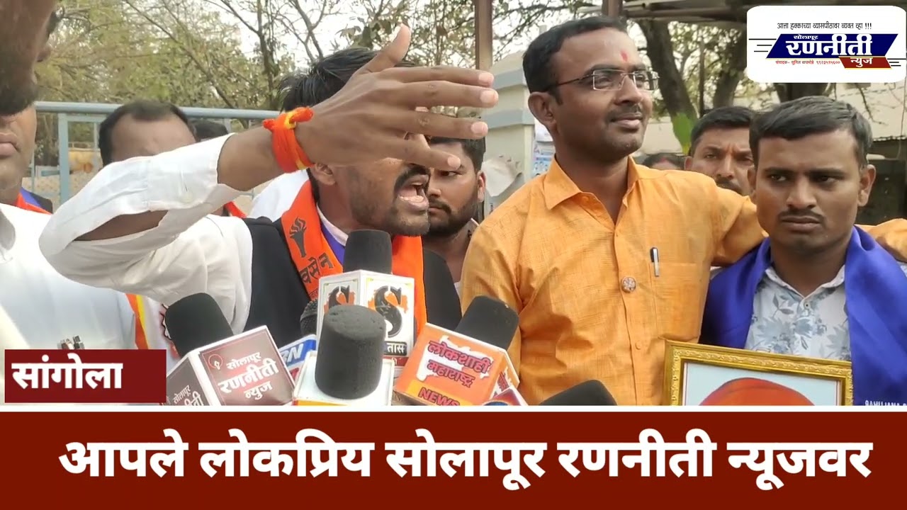 तुमची पैशांची ताकद , आमच्याकडे जनतेच्या विचाराची ताकत ; स्वाभिमानी विकास आघाडी
