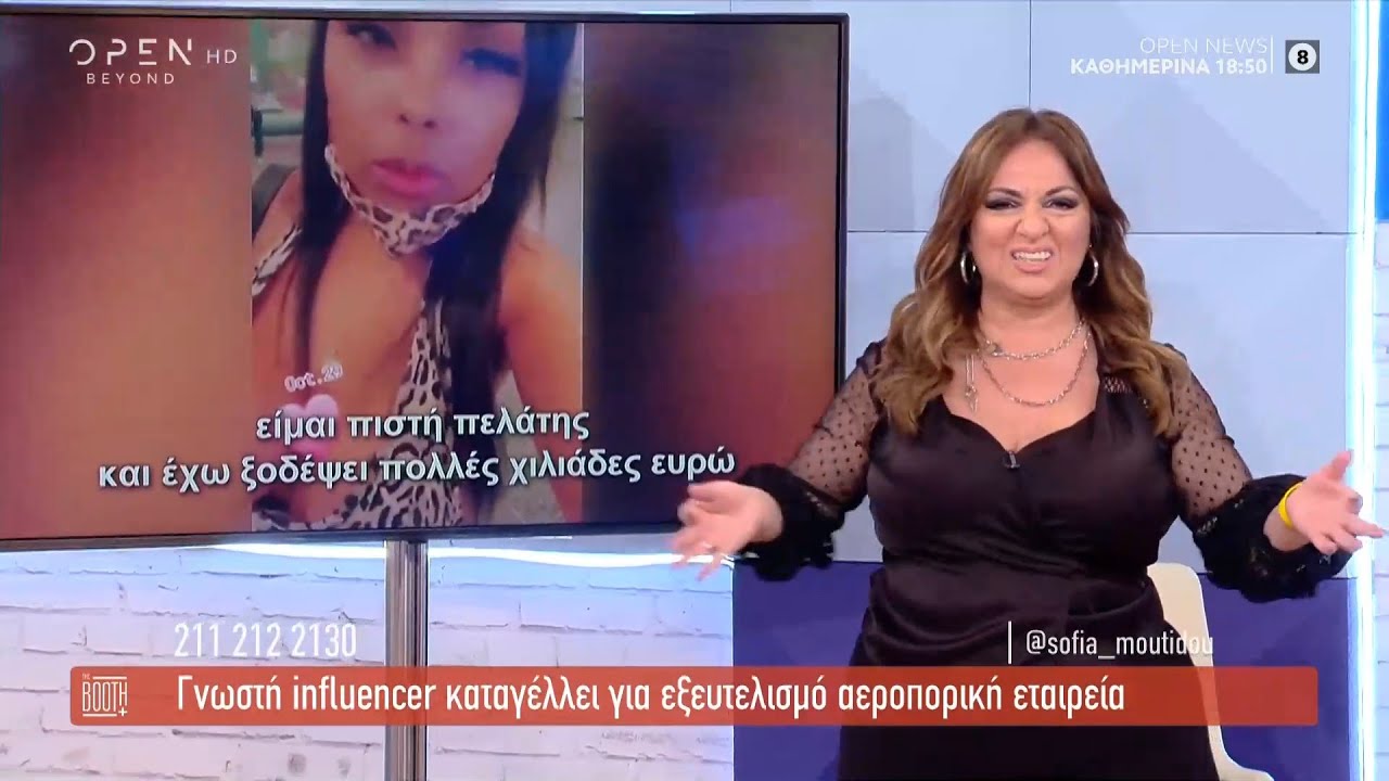 Την κατέβασαν από το αεροπλάνο λόγω άσεμνης περιβολής | The Βooth+ 3/11/2020 | OPEN TV