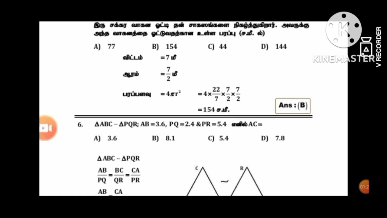 Trb exam 2022/tntet paper2 maths simple  questions with solution/tet paper2 maths simple question