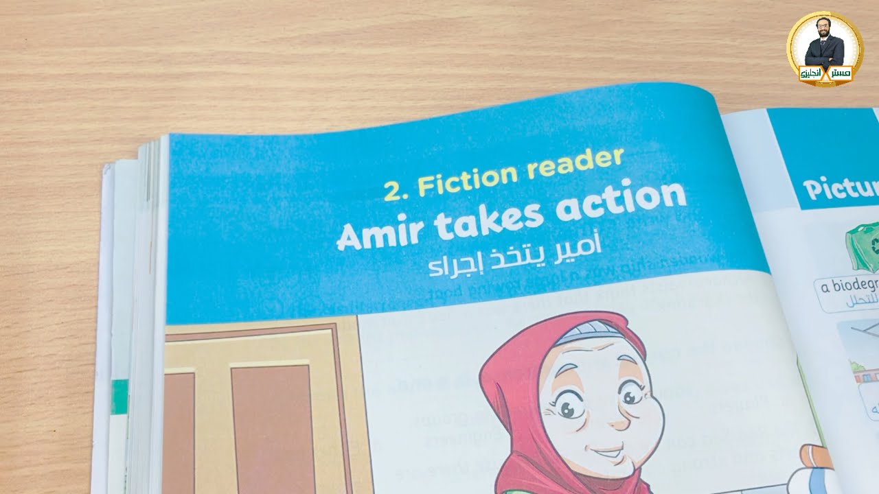 Connect Plus 4 | The story | Amir takes an action | قصة كونكت بلس للصف الرابع الترم الثاني |قصة أمير