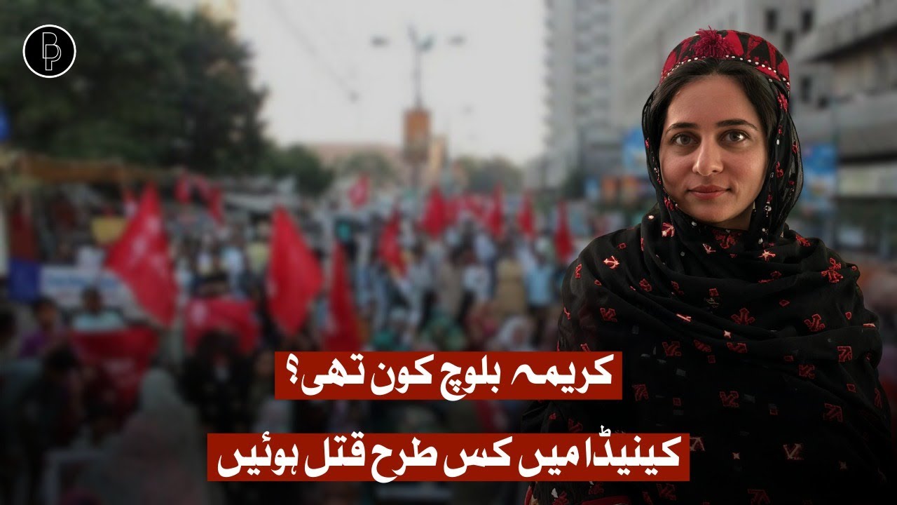 Who Was Karima Baloch? Inside BSO-Azad and Militant Recruitment