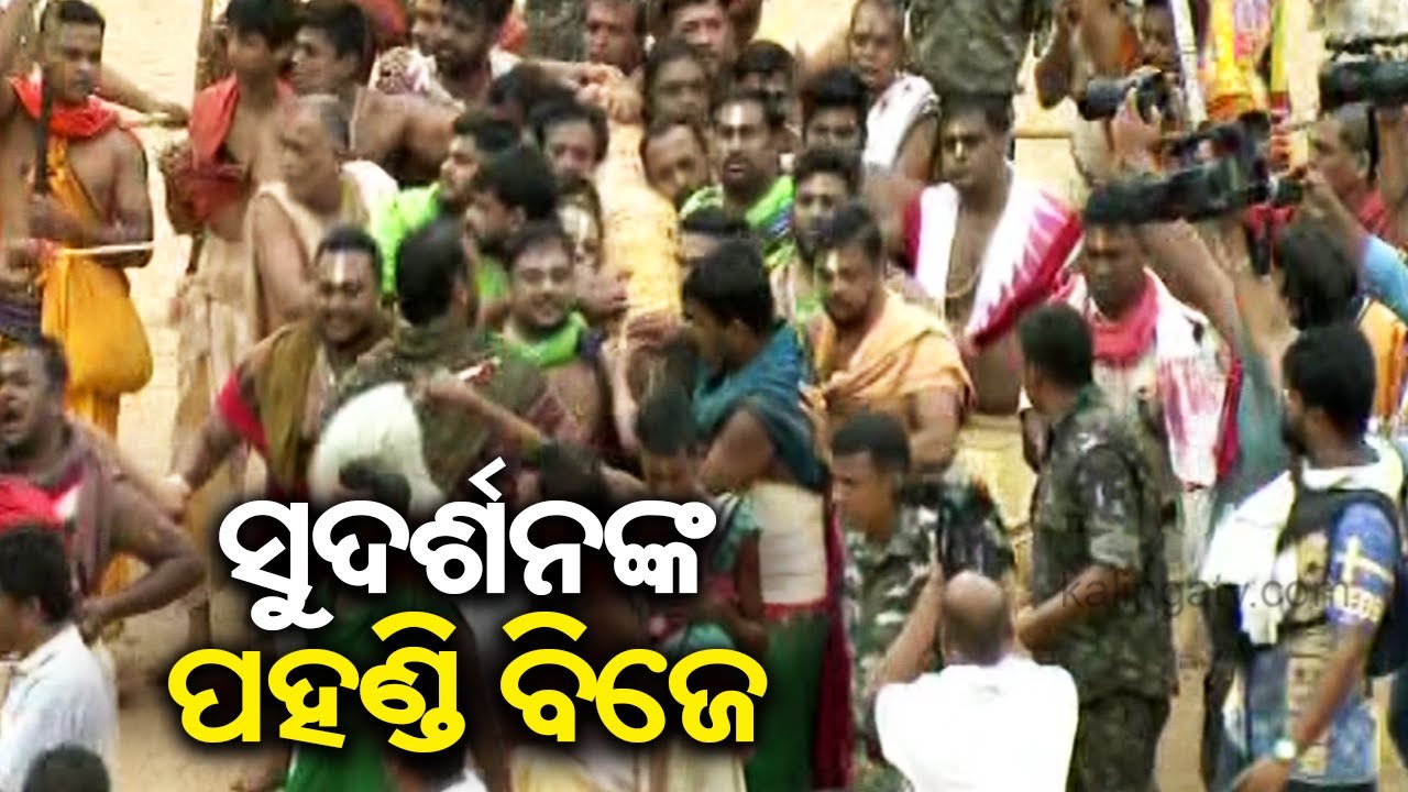 Bahuda Yatra 2023: Pahandi rituals of Lord Sudarshana begins at Puri || Kalinga TV