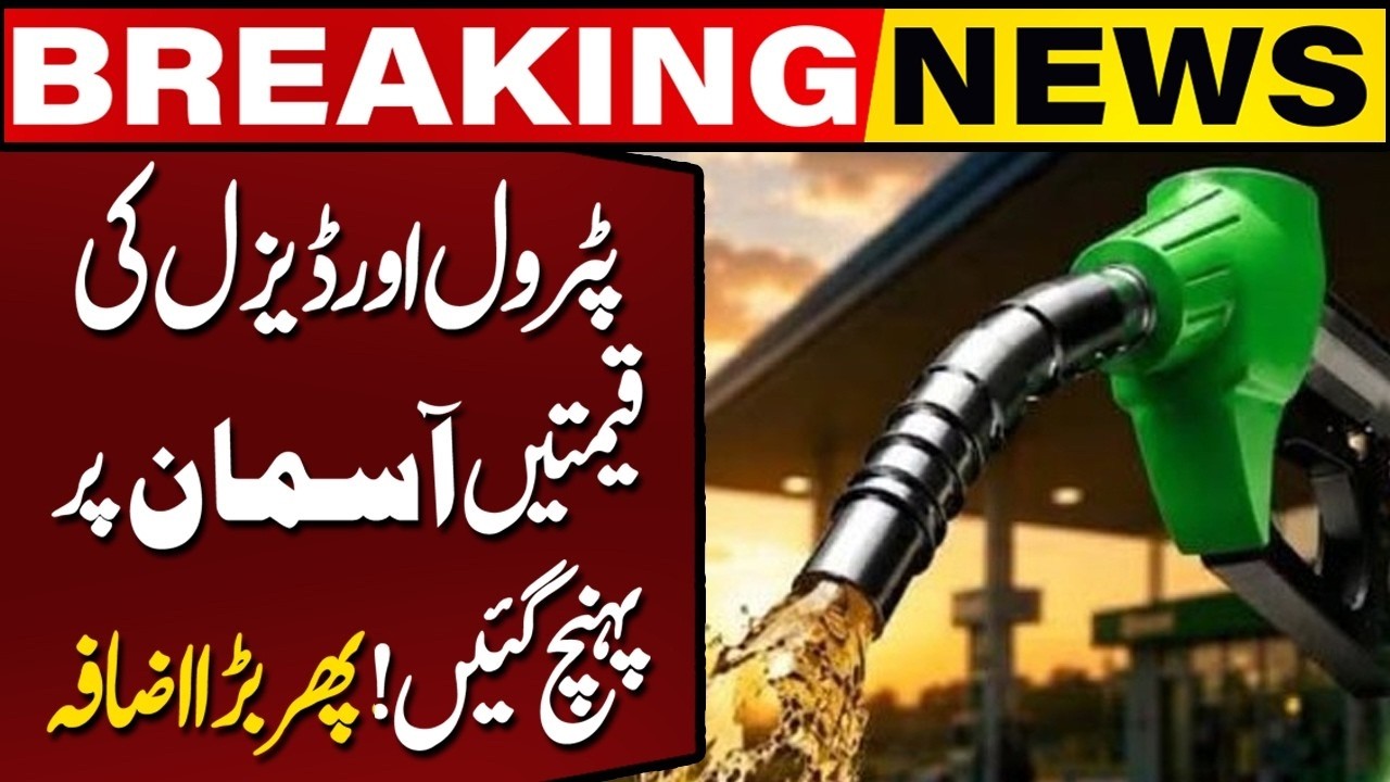 Petrol Prices Skyrocket! | Another Major Increase in Petrol & Diesel Prices | Breaking News