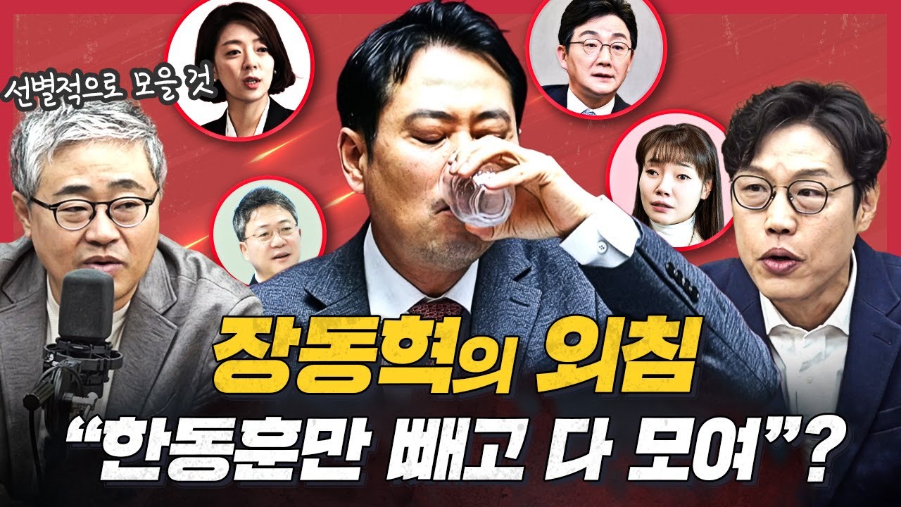 [🍯정꿀쇼] &lsquo;최장 시간&rsquo; 장동혁 필리버스터 | 한동훈에 &lsquo;도토리&rsquo; 연호한 팬들 | 김민석 &ldquo;5년은 너무 짧다&rdquo; | 서울시장 후보로 정원오 급부상? | 李 &lsquo;재래식 언론&rsquo; 언급