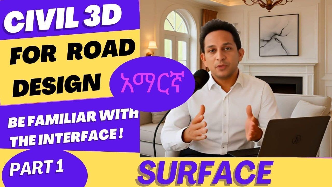 Civil 3D For Road Design || Part 1 || Understand The Interface || Suface | Amharic