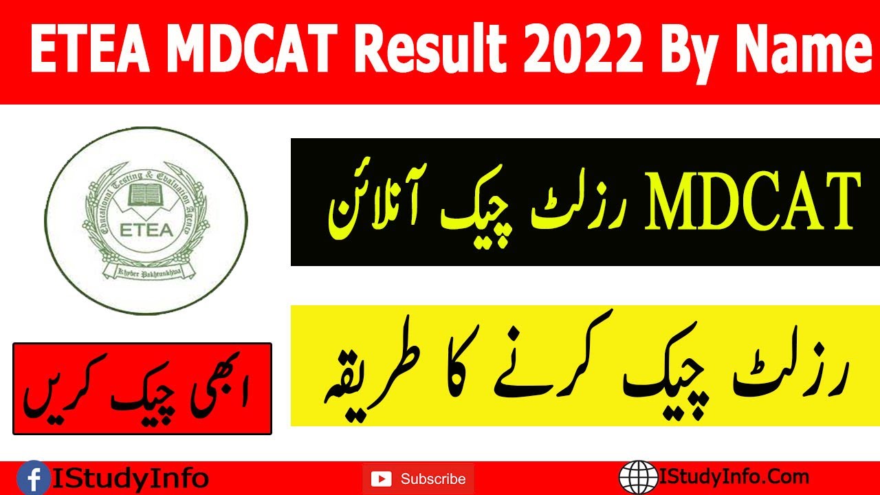 ETEA MDCAT Result 2022 By Name