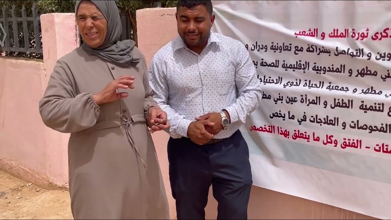 رسالة  الى. من يهمهم امر المواطن عين بني مطهر اقليم جرادة