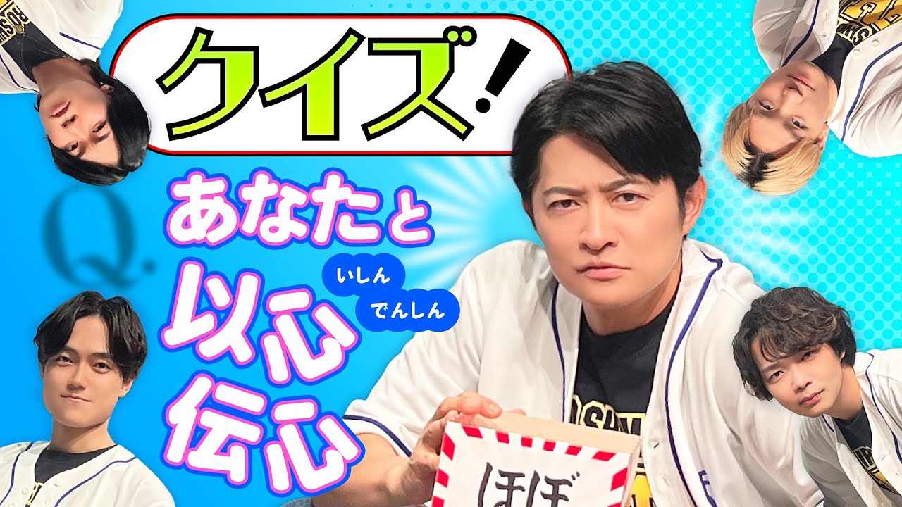【下野紘が名推理！？】クイズ！あなたと以心伝心【ほぼはじファンミ】