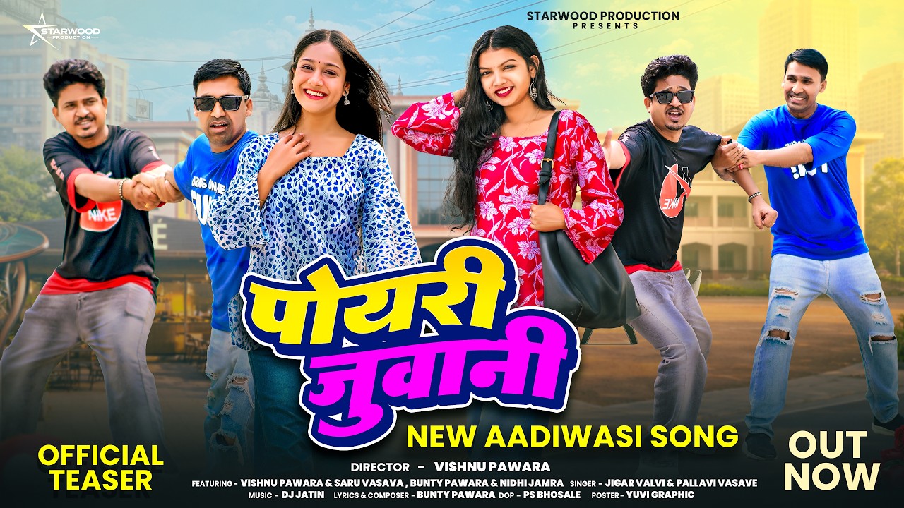 New Adivasi Song | Poyari Juwani | Teaser | Jigar Valvi & Pallavi Vasave | #adivasisong