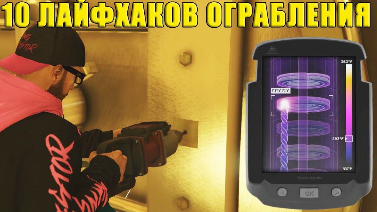 GTA Online: 10 ЛАЙФХАКОВ ограбления КАЗИНО
