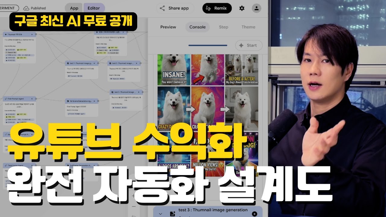 대화형 AI의 시대는 끝났습니다