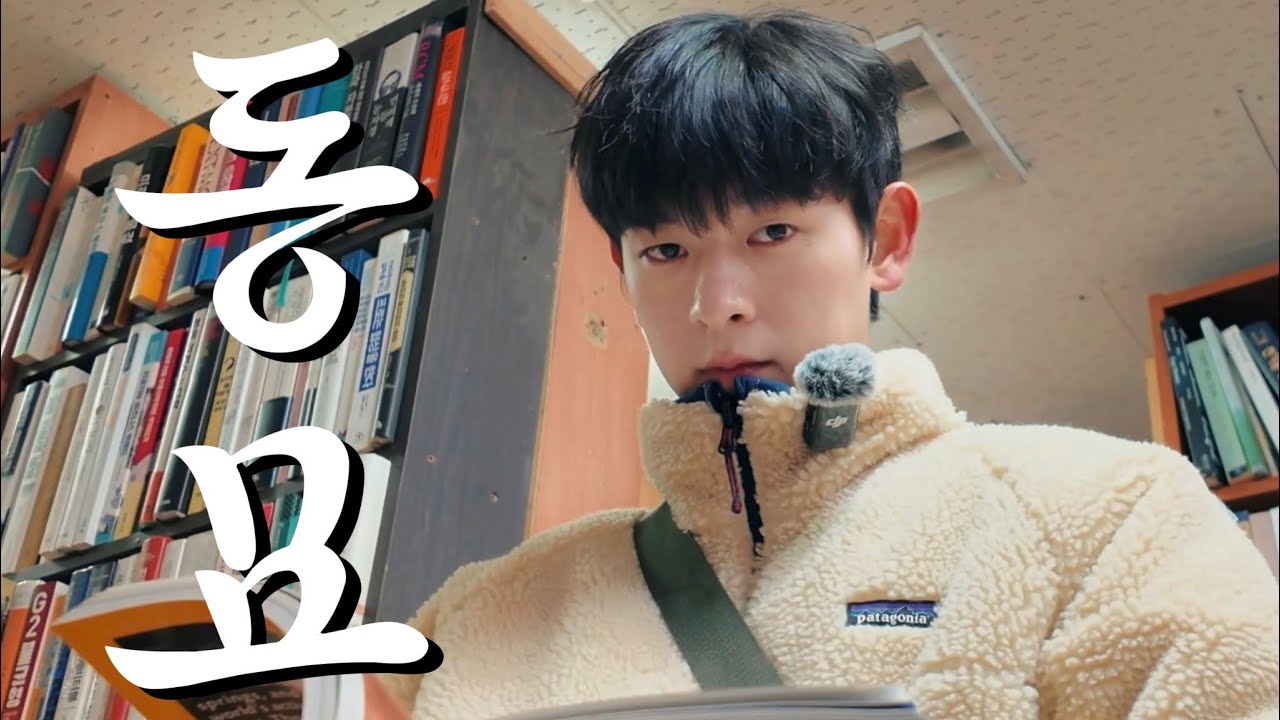 동묘에서 2만원으로 쇼핑.