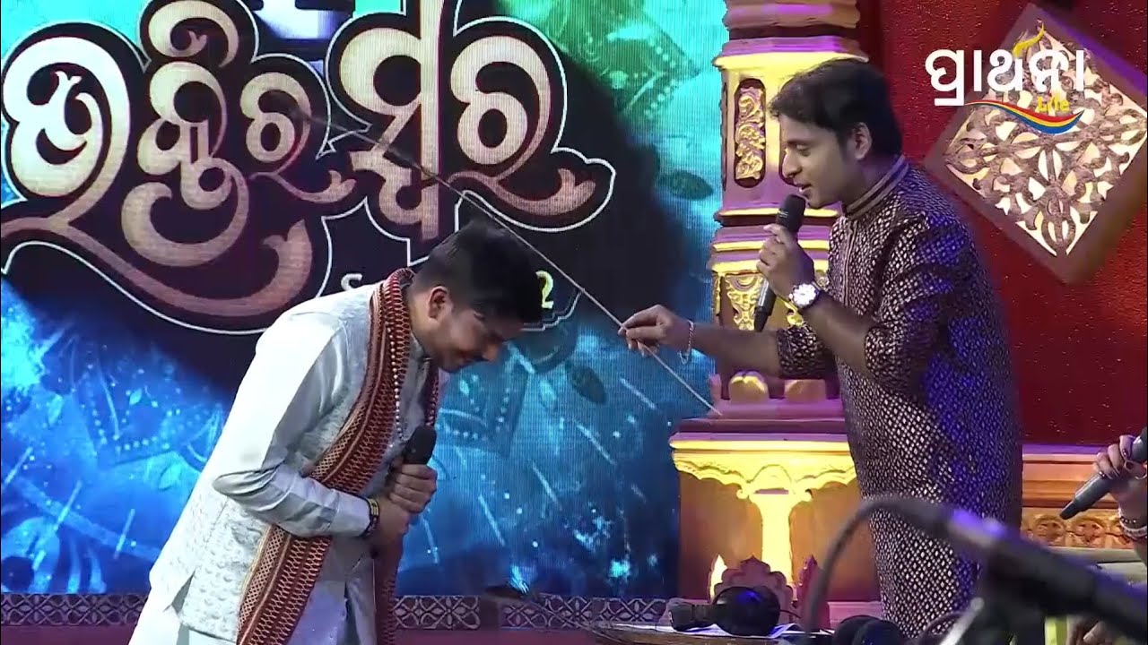 ପ୍ରାର୍ଥନା ଟିଭିର ଭକ୍ତିର ସ୍ଵର ମଞ୍ଚରେ ସତ୍ୟବ୍ରତଙ୍କ କଣ୍ଠରୁ ଶୁଣନ୍ତୁ 🎧 ଆଇଲା ନନ୍ଦର ଲାଲା ❤️🌟🎵ଜୟ ଶ୍ରୀକୃଷ୍ଣ 