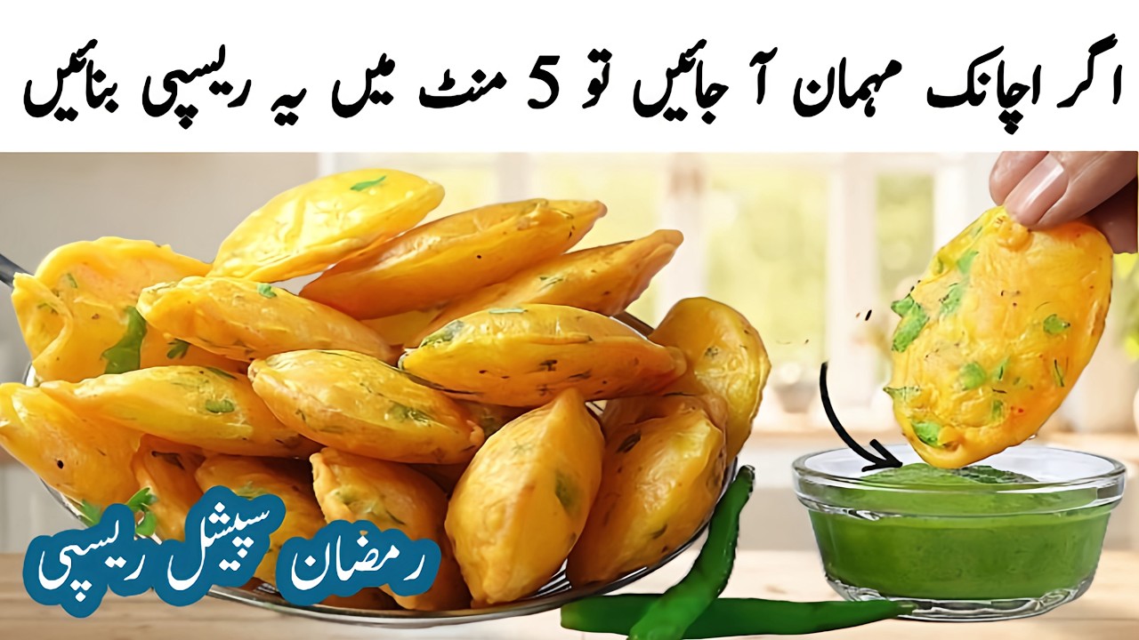 Iftar Special Aloo Pakora Recipe | Easy Ramadan Potato Snacks Recipe | Aloo Ke Pakode