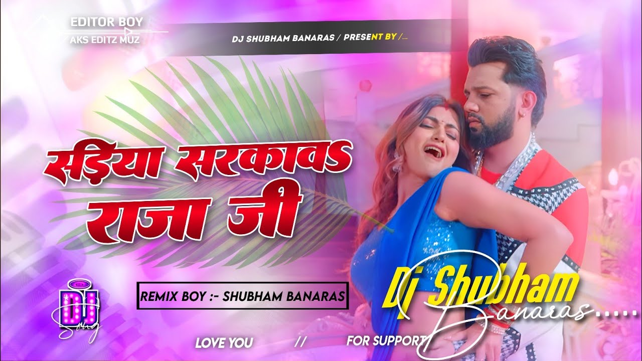 sadiya tani sa sarkawa raja ji bhojpuri song dj remix sadiya sarkawa raja ji neelkamal singh Dj mix