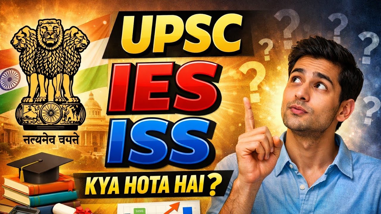 UPSC IES & ISS Kya Hota Hai? पूरी जानकारी | Salary, Exam Pattern, Eligibility | Govt Job 2026