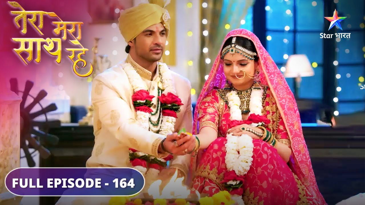 Tera Mera Saath Rahe | Kaun-si chaal chalnewali hai Rameela? | FULL EPISODE-164