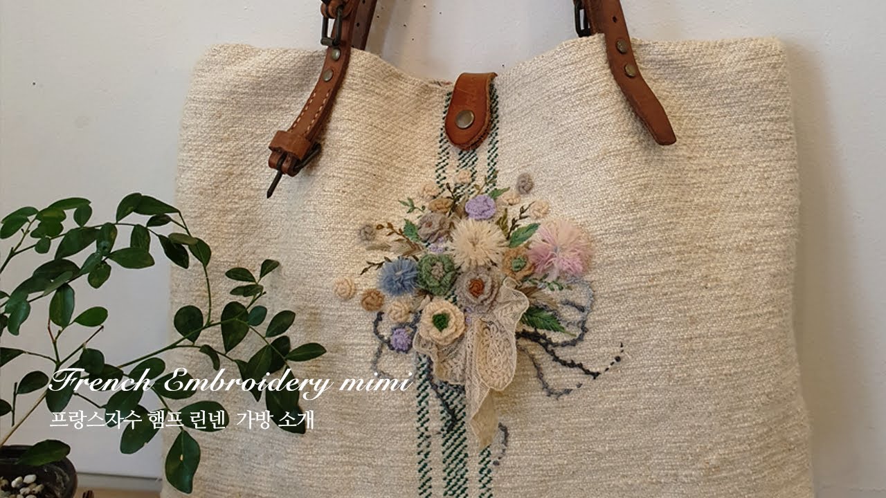 햄프린넨 가방소개✨embroiderymimi