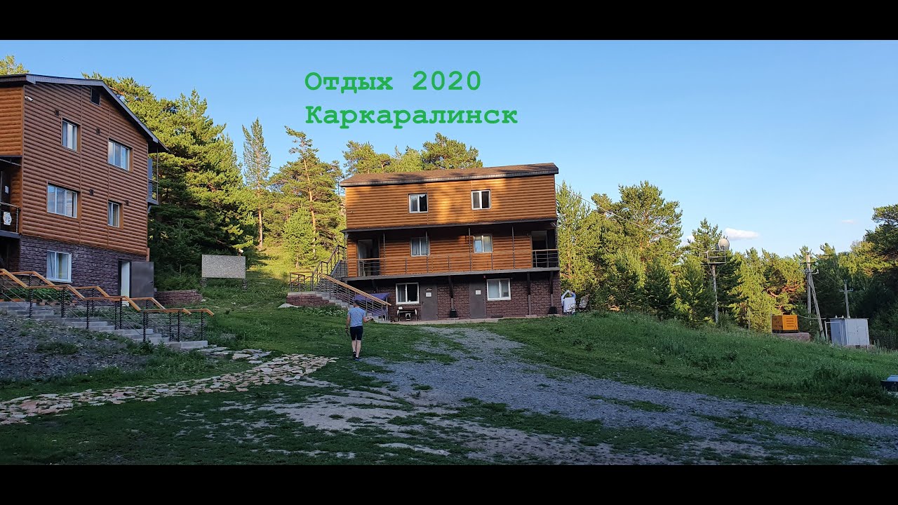 Каркаралинск / Зона отдыха 