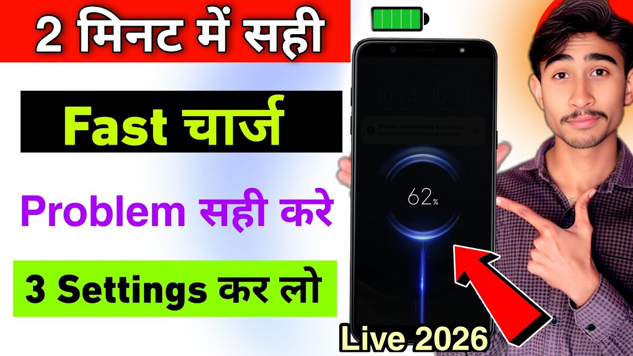 Phone Bahut Slow Charge Ho Raha Hai | Phone Ki Battery Slow Charge Ho Rahi Hai | Fix Slow Charging