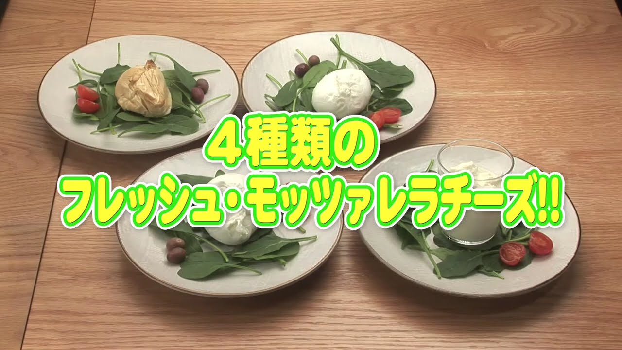 六本木 チーズ専門店 オービカ モッツァレラバー - 街ログ