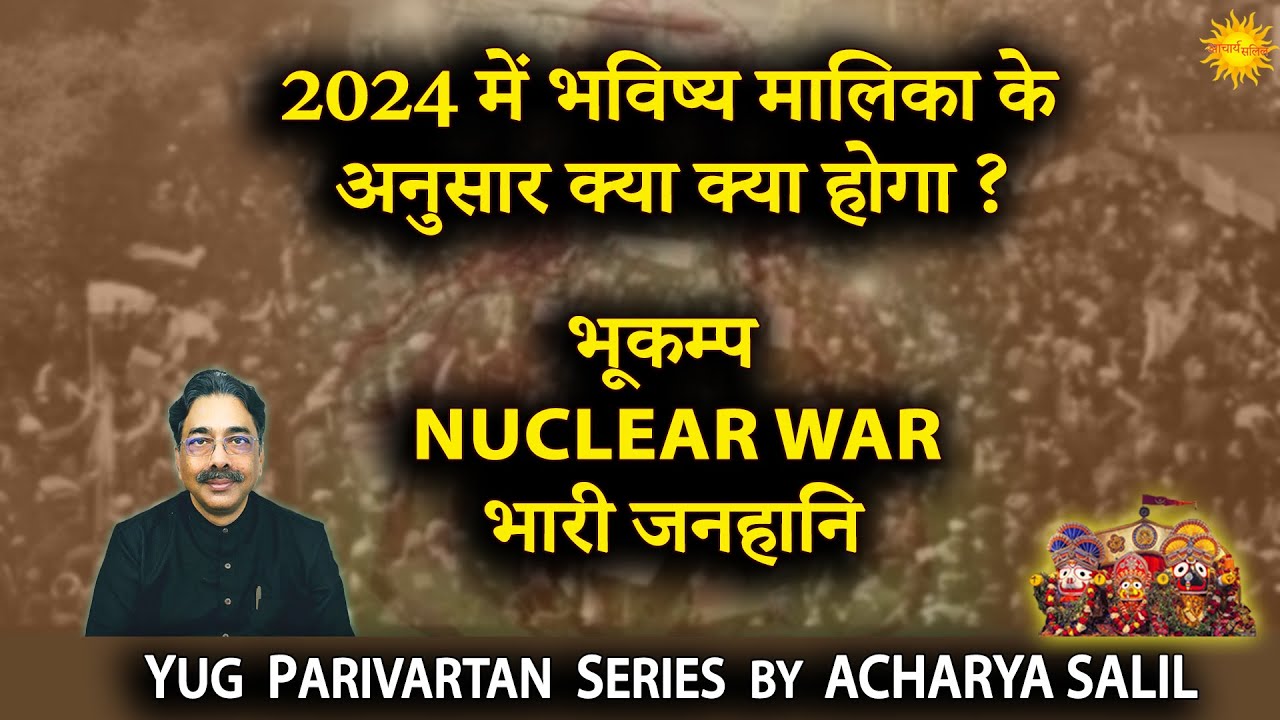 Bhavishya Mallika and Year 2024!!!