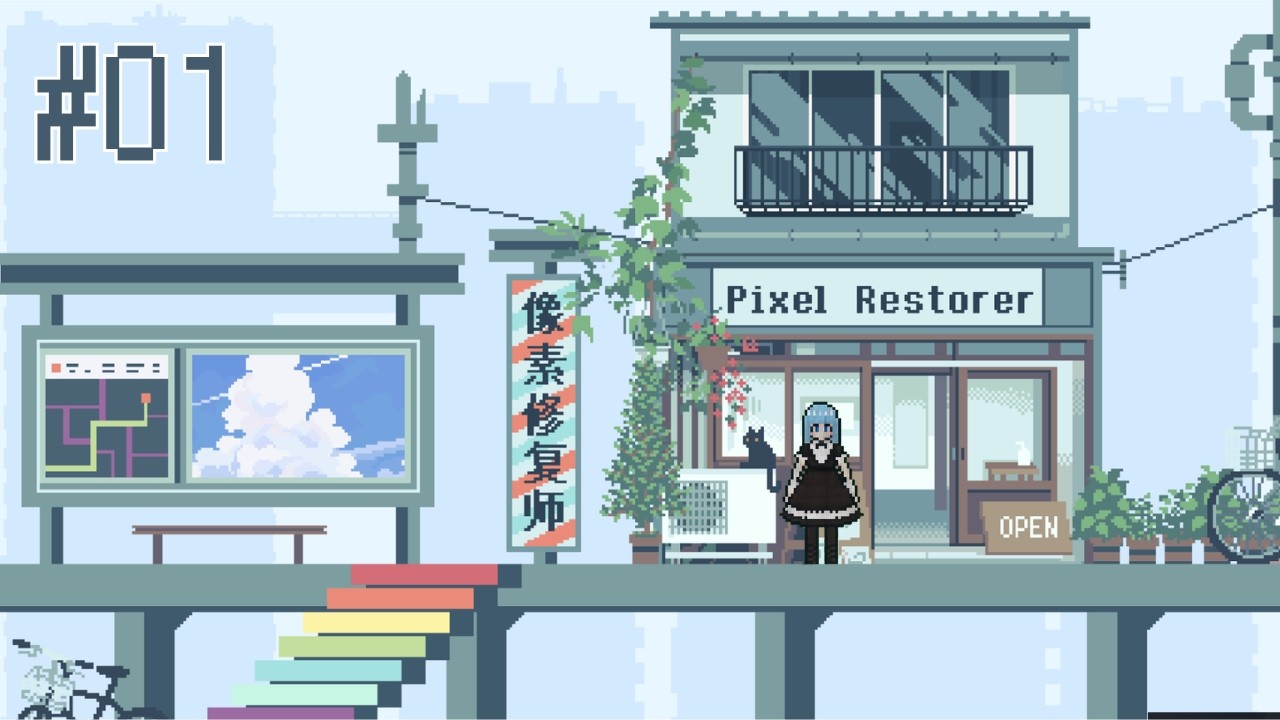 【Pixel Restorer】#１ 私に任せろ！！！【新人Vtuberおけいこ】