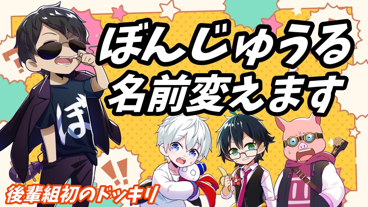 ✂️後輩組初ドッキリ！三者三様の反応に注目w【ドズル社/ドズル/ぼんじゅうる/おんりー/おらふくん/おおはらMEN】