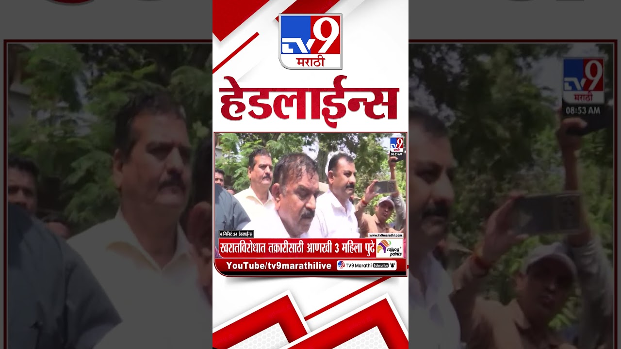 Tv9 Marathi News Top Headline Today | 22 March 2026 |  9 AM | 4 Minute 24 Headline Maharashtra