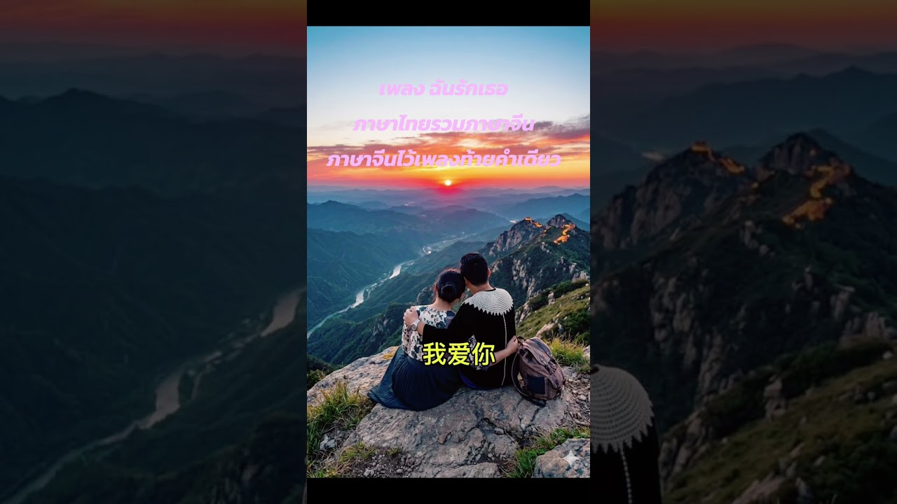 我爱你