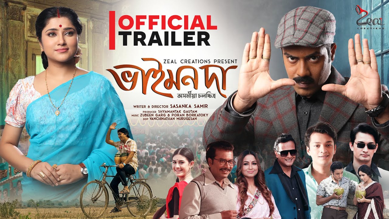 Bhaimon Da (Trailer) - Assamese Film | Releasing on 23rd May | Zeal Creations | Sasanka Samir
