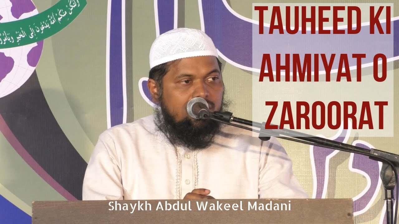 Tauheed Ki Ahmiyat o Zaroorat | Shaykh Abdul Wakeel Madani