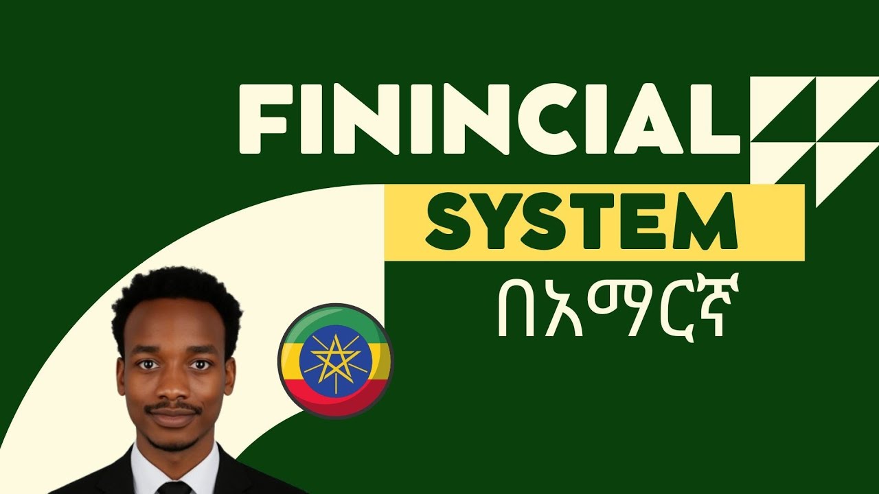 What is Finincial System in Amharic, Monetary Economics,Chapter Two Part one (1) in amharic