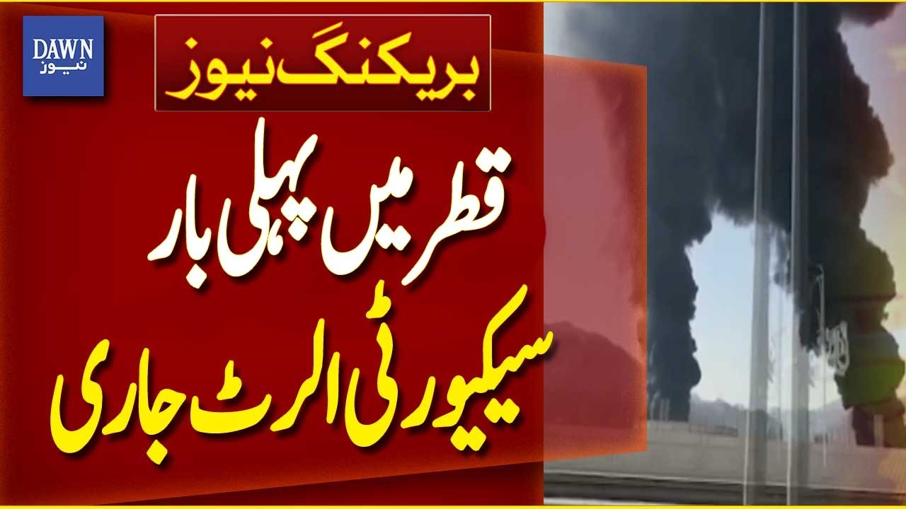 Qatar Issues First-Ever Security Alert Amid Rising Tensions | Breaking News | Dawn News