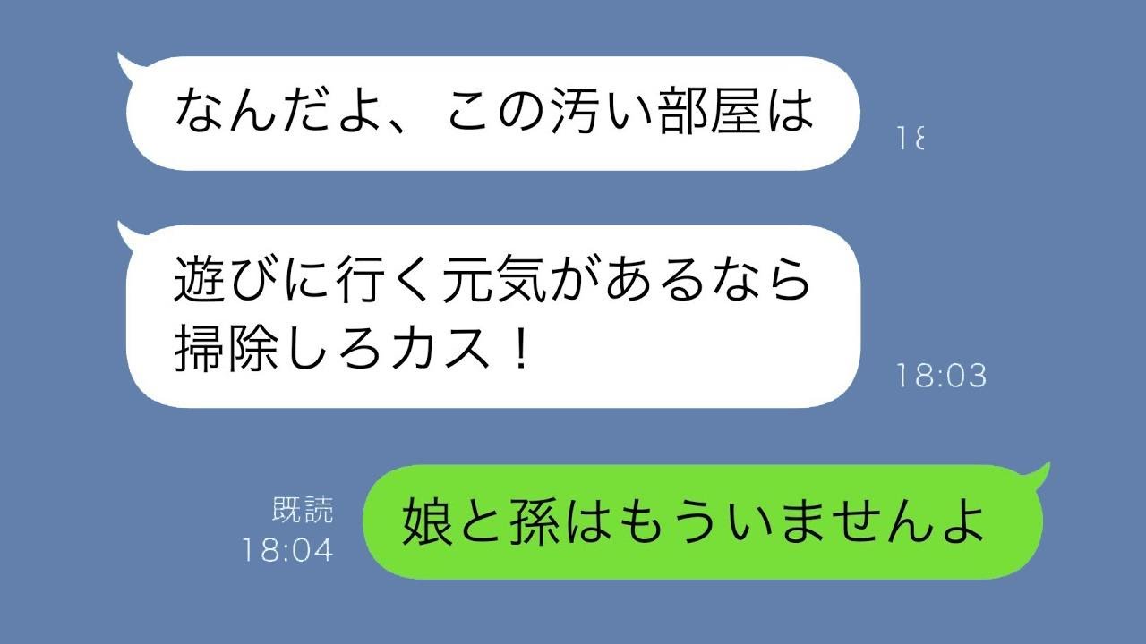 高熱で寝ている私と娘を置いて不倫旅行に行った夫→帰ってきて荒れた部屋を見て「掃除しろよクズ！」と怒って連絡してきたが…
