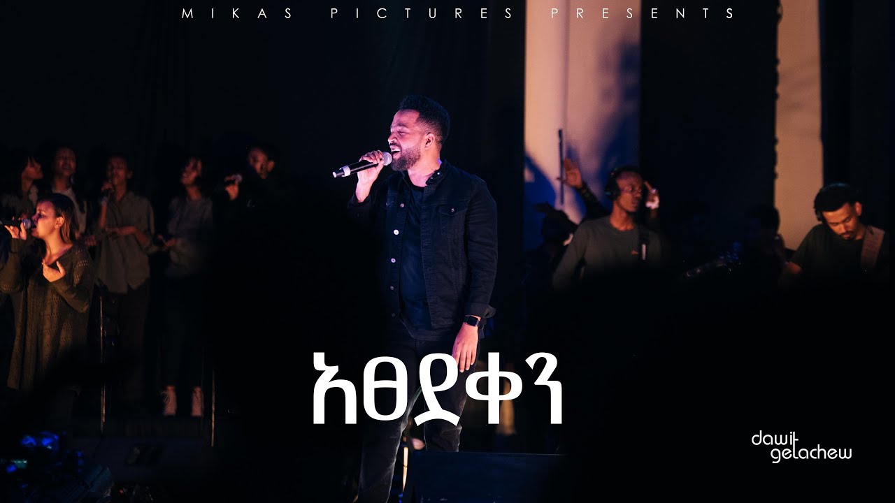 Atsedeken ( አጸደከን) @ Ketena Hulet Mulu Wongel Church Amnihalehu Concert April 2022