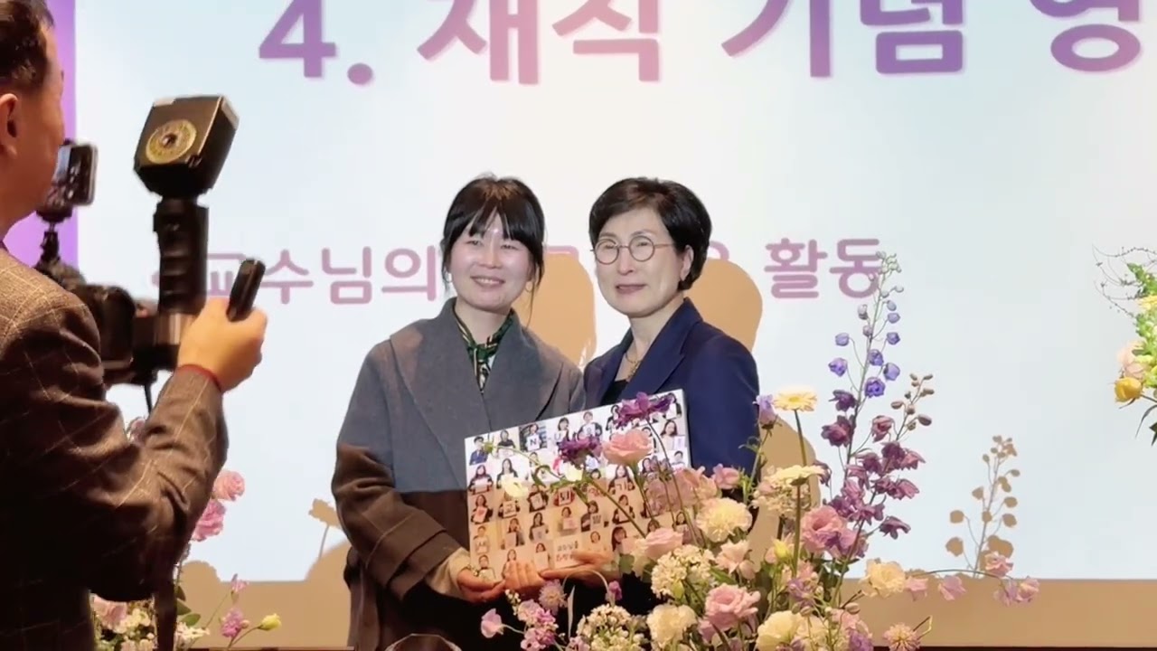 어머니 교수 퇴임식 기념영상 