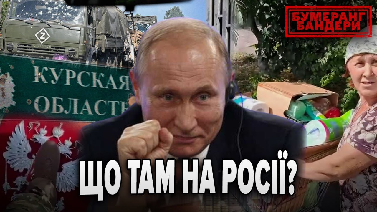 ХРОНІКИ КУРСЬКА! Повний випуск | БУМЕРАНГ БАНДЕРИ