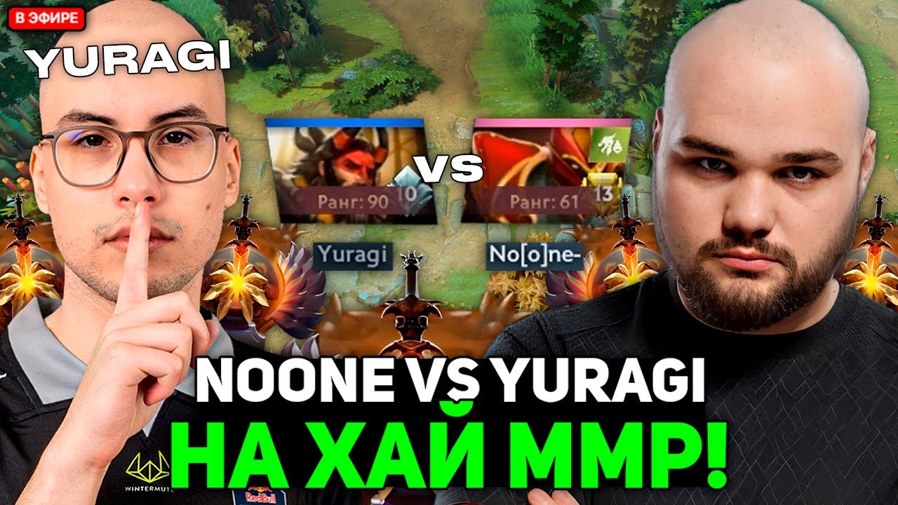 НУН НА DRAGON KNIGHT В МИДЕ СНЁС ЮРАГИ ЗА 30 МИНУТ БЕЗ ШАНСОВ! / NOONE VS YURAGI DOTA 2
