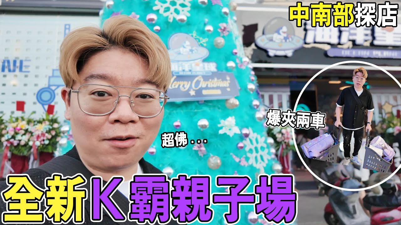 新開幕實測！台中台南探店之旅，竟然超佛？一路爽夾太滿足✨【我是大鈞】
