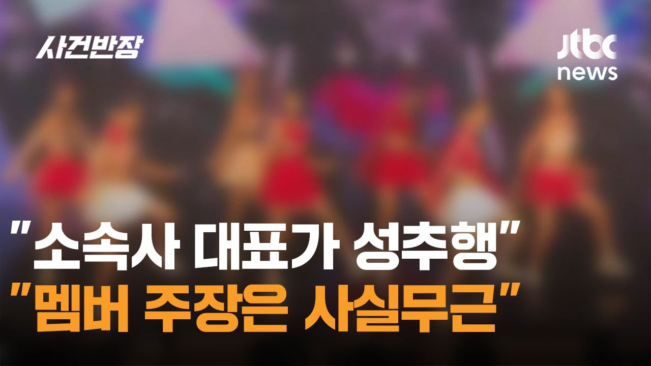 신인 걸그룹 멤버 